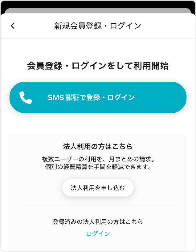 ログインページ